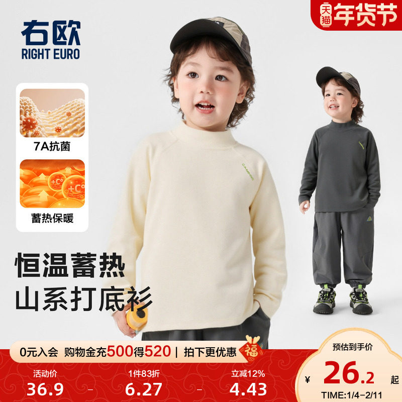 右欧儿童半高领打底衫加厚款秋冬季新款童装男童女童保暖长袖T恤,童装/婴儿装/亲子装,T恤,淘宝优惠券,粉丝福利购,淘宝优惠卷