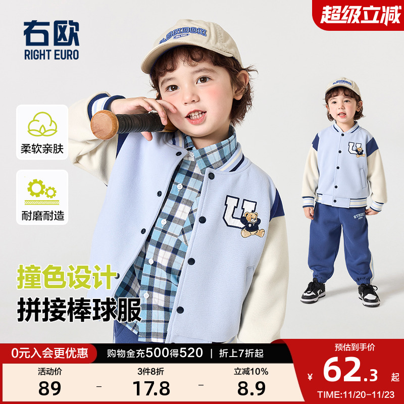 右欧儿童棒球服外套学院风字母春秋新款童装洋气男童女童春季上衣