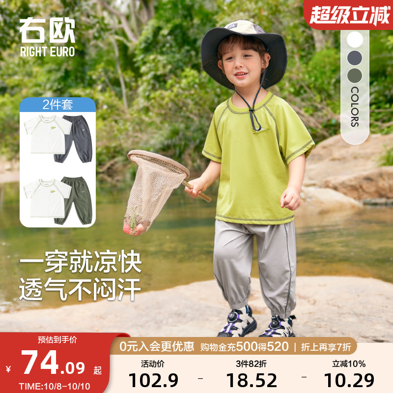 右欧男童户外夏季套装女童儿童短袖T恤防蚊裤两件套山系新品童装