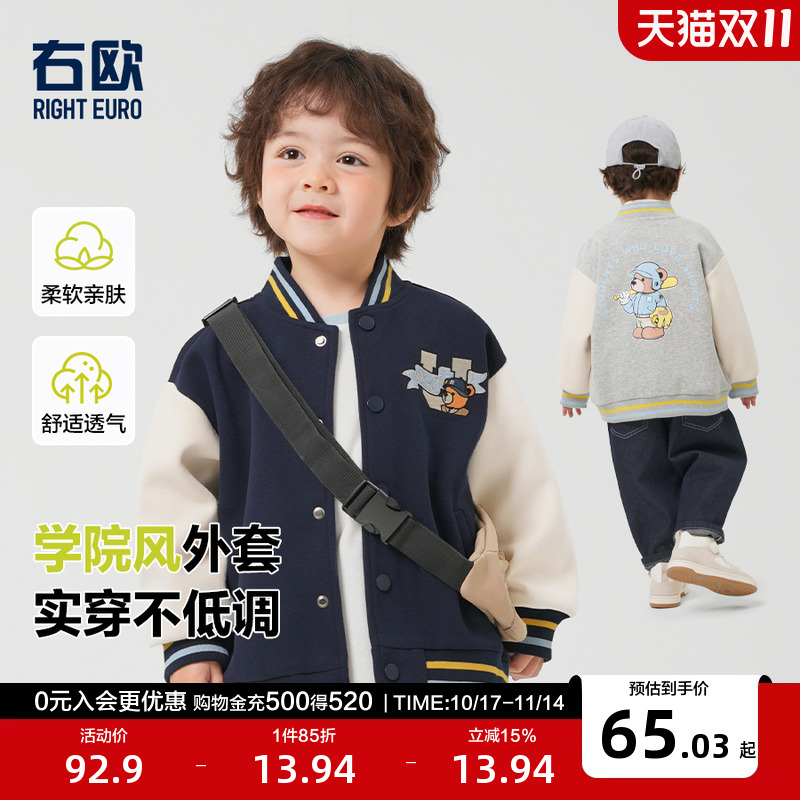 右欧男童女童棒球服外套学院风百搭春秋新款童装洋气儿童春季上衣