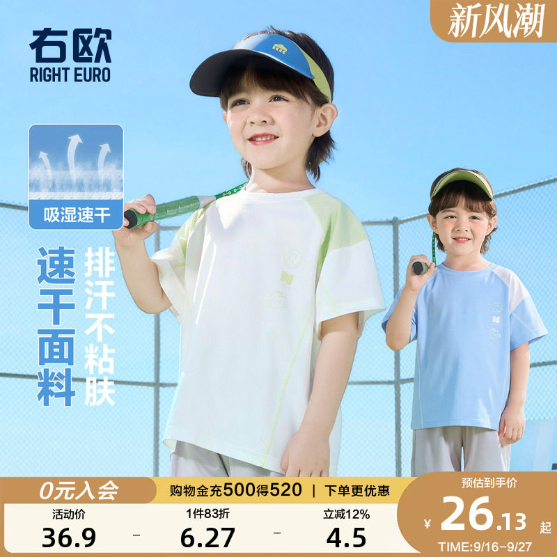 右欧儿童运动短袖T恤速干韩系图片