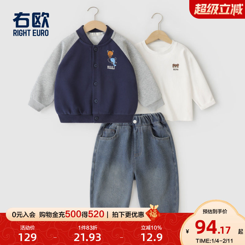 右欧棒球服外套长袖T恤牛仔裤三件套女童男童同类儿童秋季套装潮