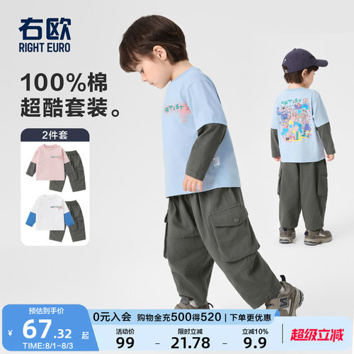 右欧男童女童休闲套装洋气
