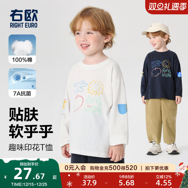 右欧男童长袖T恤女童打底衫纯棉