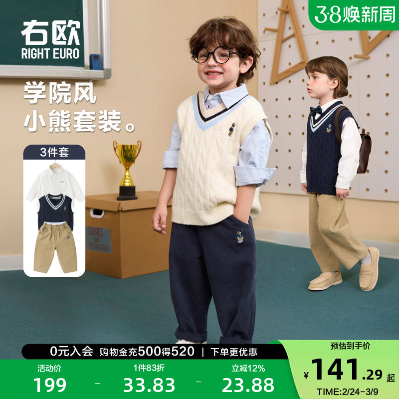 右欧男童女童针织背心衬衫裤子三件套儿童学院套装春秋季新款童装