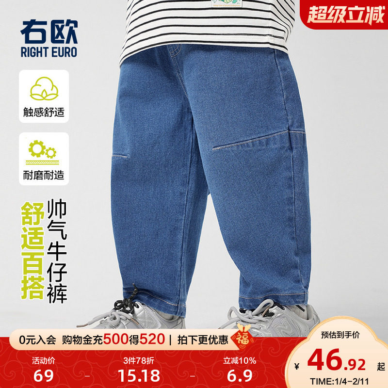 右欧男童牛仔长裤休闲春装春款童装儿童宝宝小童男孩春季新款潮,童装/婴儿装/亲子装,儿童牛仔裤,淘宝优惠券,粉丝福利购,淘宝优惠卷