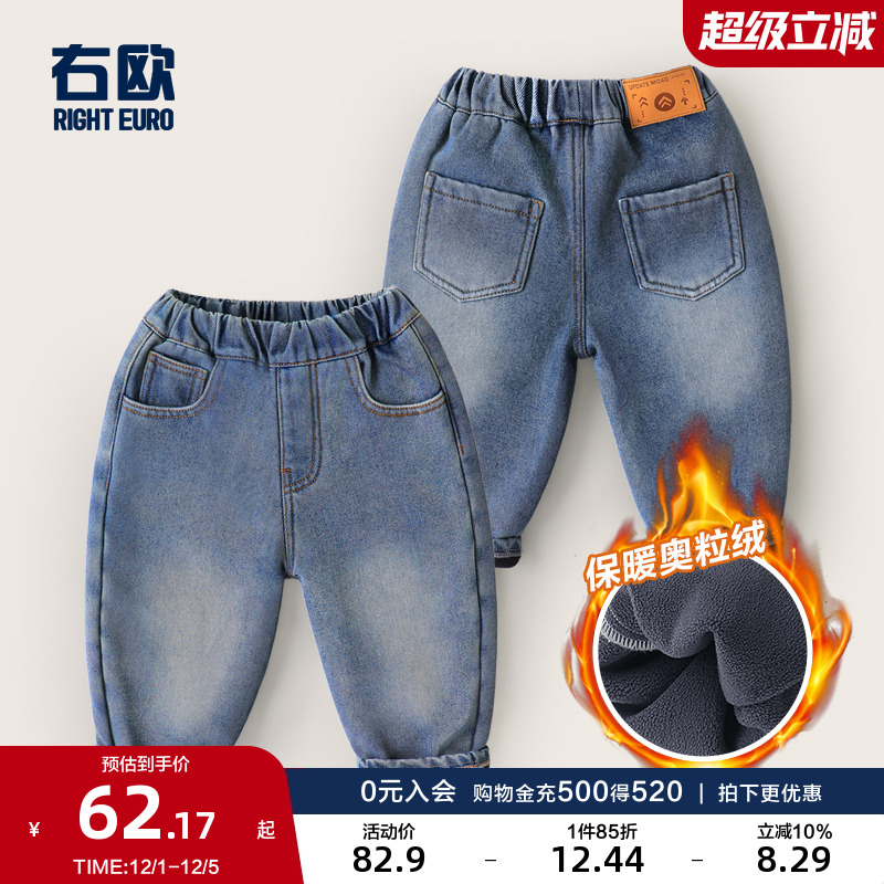 右欧加绒牛仔裤棉裤保暖