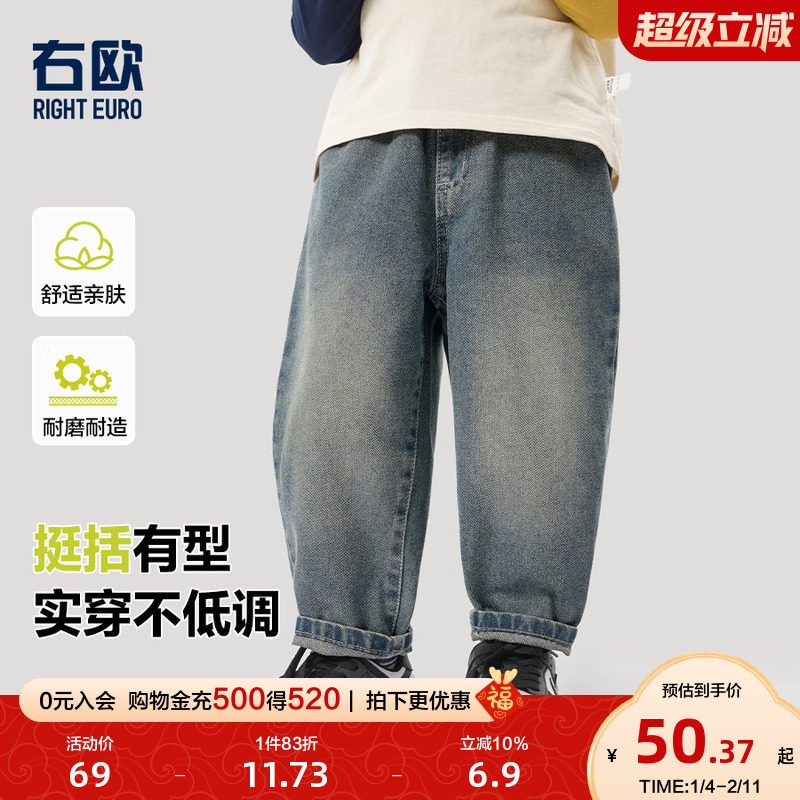 右欧男童牛仔裤女童裤子洋气复古2025春季新款童装痞帅儿童休闲裤,童装/婴儿装/亲子装,儿童牛仔裤,淘宝优惠券,粉丝福利购,淘宝优惠卷