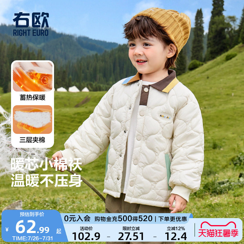 右欧男童女童棉衣外套衬衫式撞色领儿童棉服设计款秋冬季新款童装