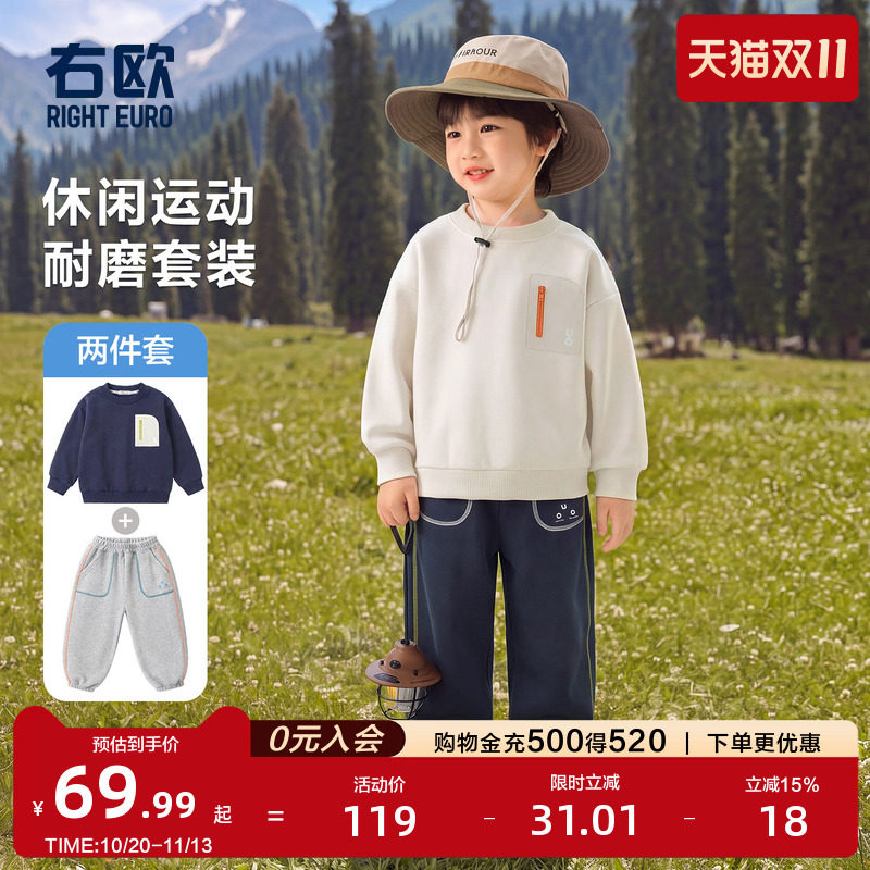右欧男童休闲运动套装春秋季新款童装韩版针织卫衣长裤儿童两件套