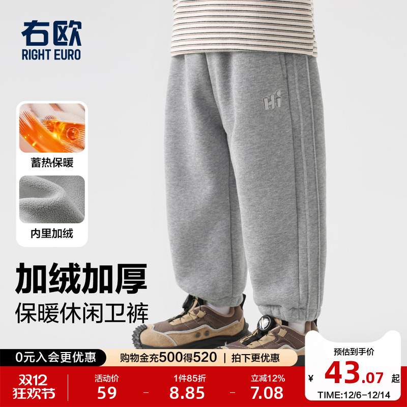 右欧男童女童加绒运动裤加厚