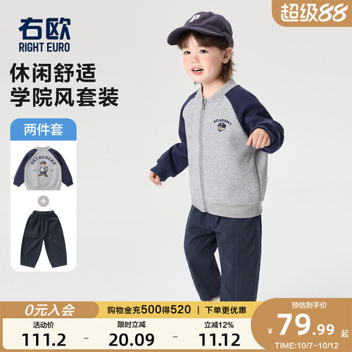 右欧男女童棒球服外套套装两件套