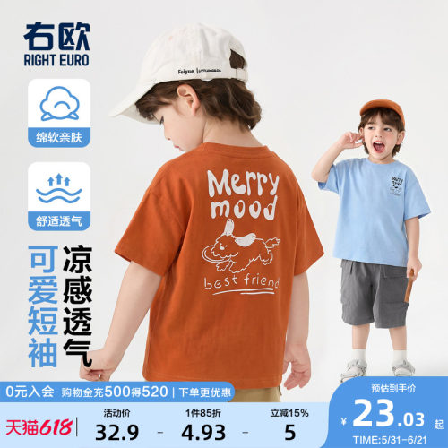 右欧儿童纯棉短袖T恤衫字母小狗