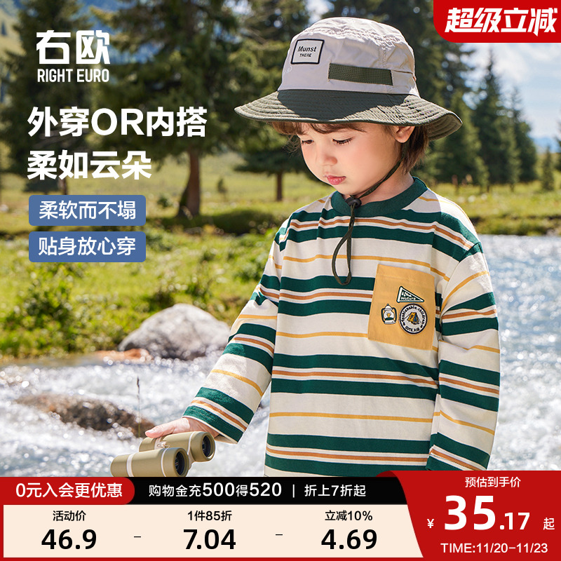 右欧山系条纹长袖T恤打底衫