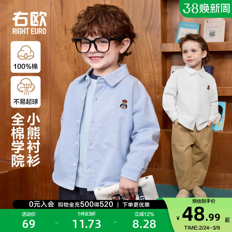 右欧男童女童衬衫小熊洋气儿童衬衣外套学院风春秋季新款时髦童装