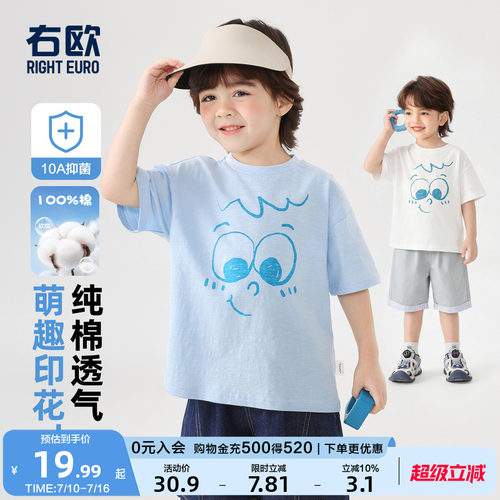 右欧男童女童纯棉短袖T恤衫夏季