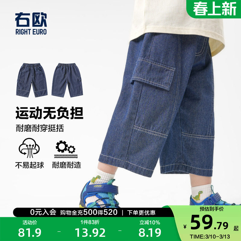 右欧男童女童牛仔七分裤百搭春夏季新款童装纯色宽松儿童休闲裤子