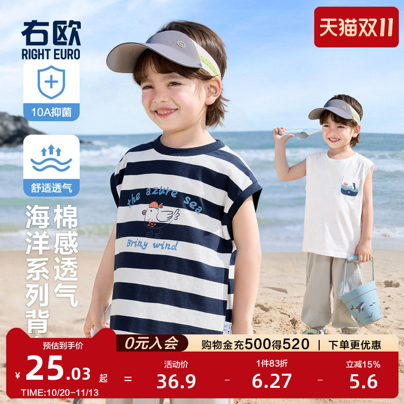 右欧儿童宝宝背心海洋图案内搭薄款夏季新款童装男童女童无袖T恤