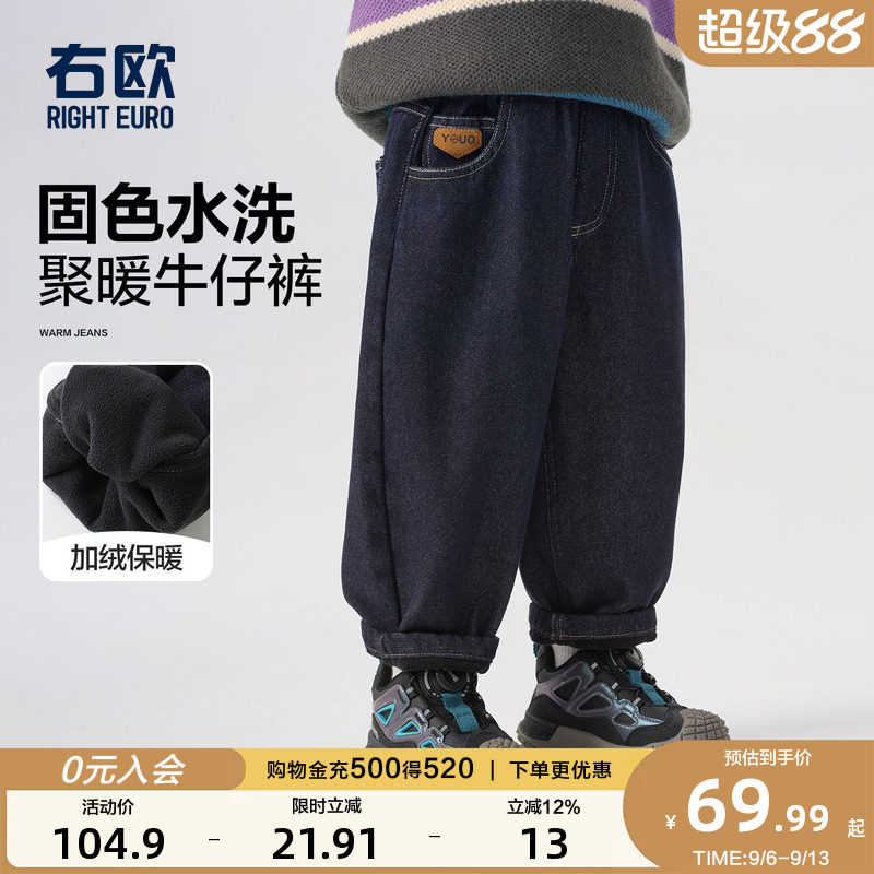 右欧男童女童加绒牛仔裤洋气时髦儿童保暖裤子秋冬季新款童装长裤