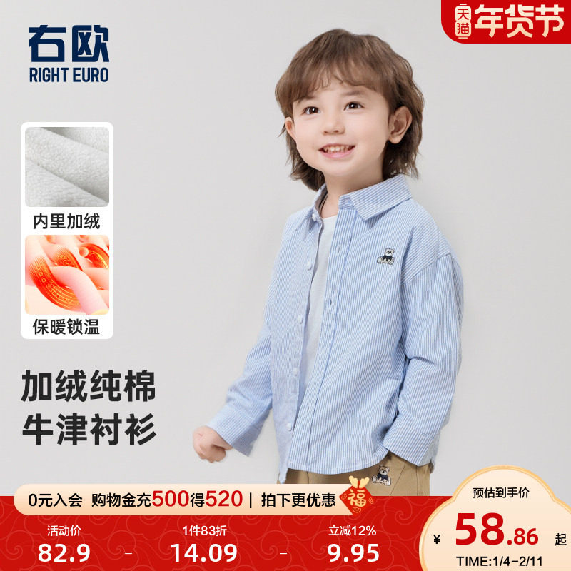 右欧男童衬衫秋冬新款儿童条纹卡通刺绣宽松加绒保暖衬衣宝宝上衣