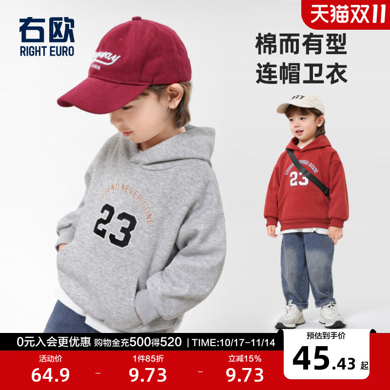 右欧红色卫衣男童休闲连帽美式春秋新款童装儿童衣服宝宝女童上衣