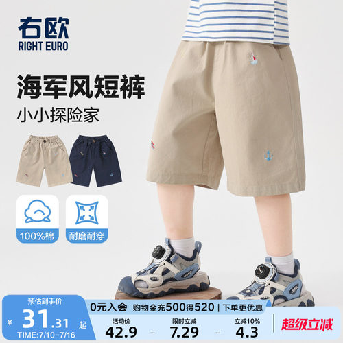 右欧男女童纯棉短裤海军风系列