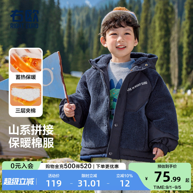 右欧男童女童连帽毛茸茸棉服外套图片
