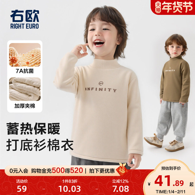 右欧男女童夹棉半高领打底衫厚款儿童棉衣长袖T恤秋冬季新款童装,童装/婴儿装/亲子装,T恤,淘宝优惠券,粉丝福利购,淘宝优惠卷