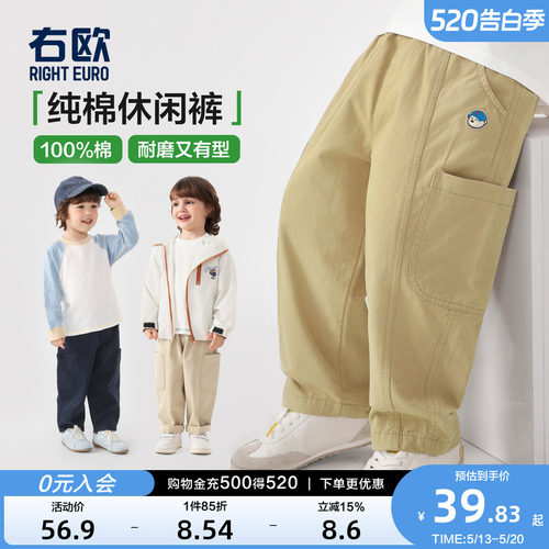 右欧儿童直筒裤男童女童休闲裤