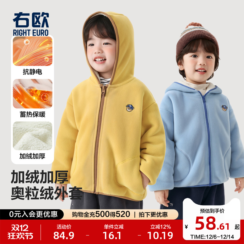 右欧儿童连帽毛毛外套加绒休闲