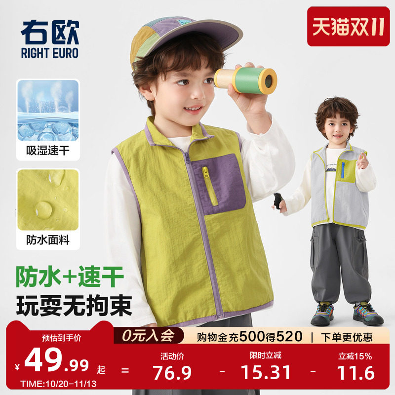 右欧男女童户外轻量马甲山系春秋季新款童装时髦洋气儿童撞色背心