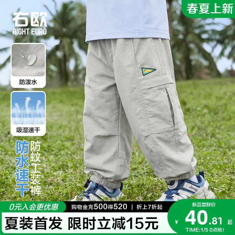右欧男童女童工装裤薄款户外儿童防蚊裤束脚长裤夏季新款童装裤子,童装/婴儿装/亲子装,裤子,淘宝优惠券,粉丝福利购,淘宝优惠卷