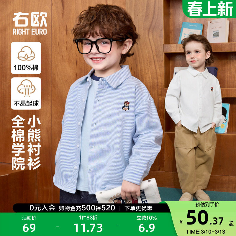 右欧男童女童衬衫小熊洋气儿童衬衣外套学院风春秋季新款时髦童装