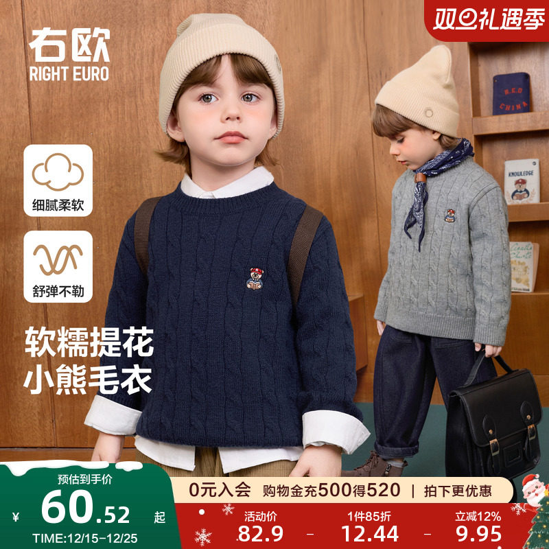 右欧男童女童毛衣学院风秋冬季新款童装学霸熊系列儿童套头针织衫