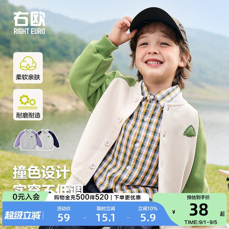右欧男童棒球服外套山系撞色宝宝春季新款童装洋气儿童女童上衣