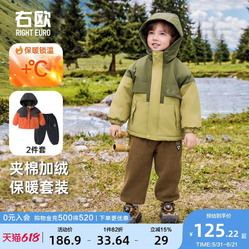 右欧儿童套装秋冬季新款童装男童加绒夹棉外套棉服裤子小童两件套