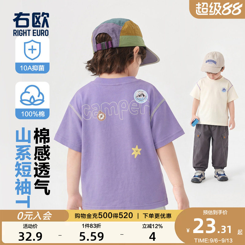 右欧儿童短袖T恤休闲男童女童小上衣半袖衫简约百搭夏季新款童装