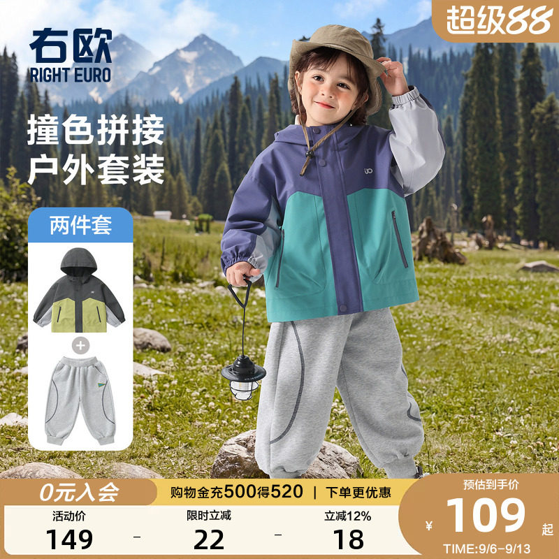 右欧儿童户外套装防风防水春秋季新款童装洋气运动裤男童两件套