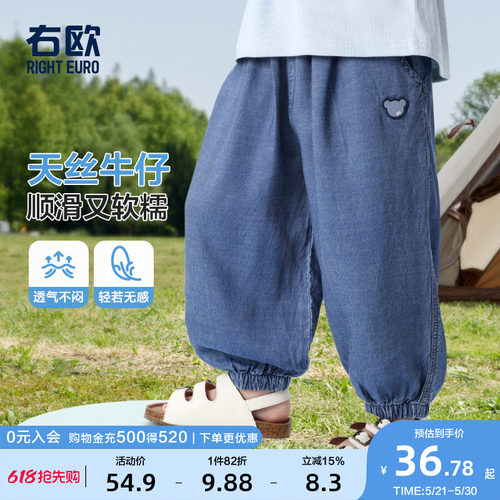 右欧男童天丝牛仔裤薄款女童裤子
