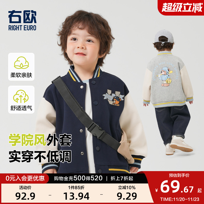 右欧男童女童棒球服外套学院风百搭春秋新款童装洋气儿童春季上衣