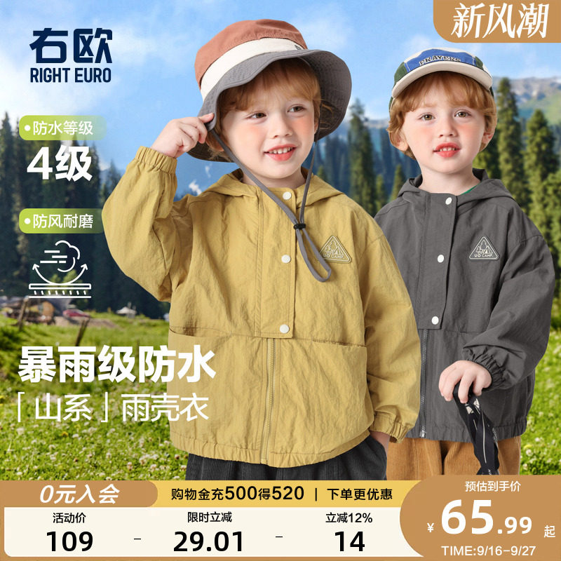 右欧男童女童卫衣外套连帽户外图片