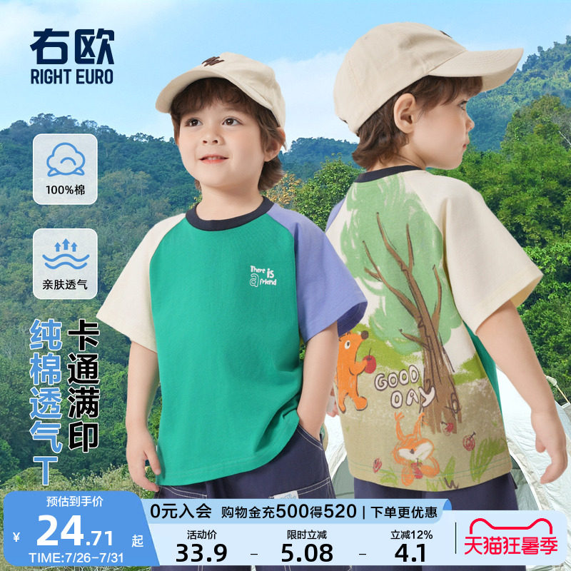 右欧男童短袖T恤夏季宝宝纯棉半袖上衣体恤女童夏装衣服儿童童装