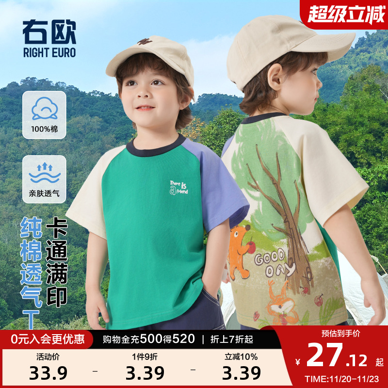 右欧男童短袖T恤夏季宝宝纯棉半袖上衣体恤女童夏装衣服儿童童装