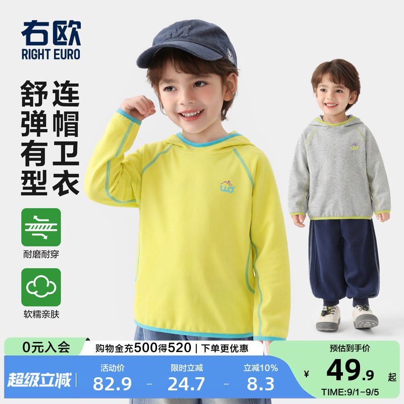 右欧男童女童连帽卫衣撞色图片