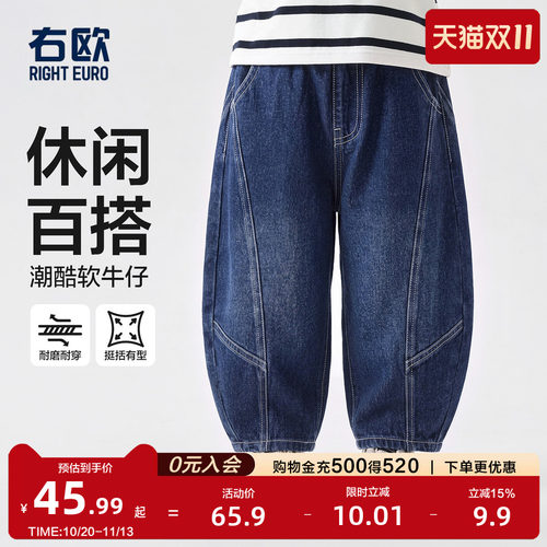 右欧童装男童牛仔裤秋冬季
