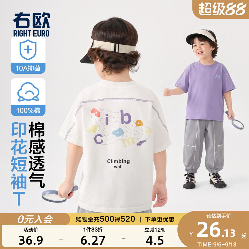 右欧男童女童紫色白色短袖T恤图片