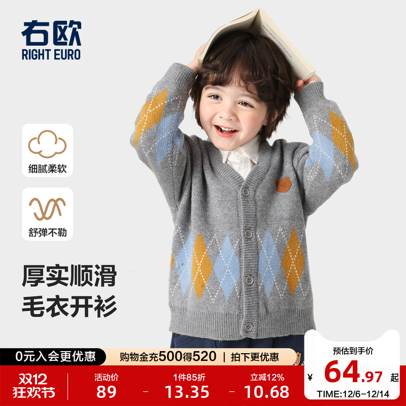 右欧男童毛衣外套女童针织开衫