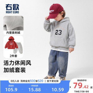 子两件套 右欧童装 儿童秋冬季 套装 男童保暖洋气运动风宽松卫衣裤