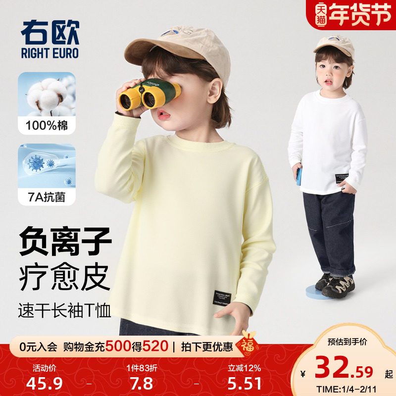 右欧男童女童长袖T恤纯棉儿童打底衫内搭纯色春秋季新款童装上衣,童装/婴儿装/亲子装,T恤,淘宝优惠券,粉丝福利购,淘宝优惠卷