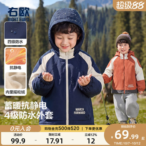 男童暖绒软壳强防水外套